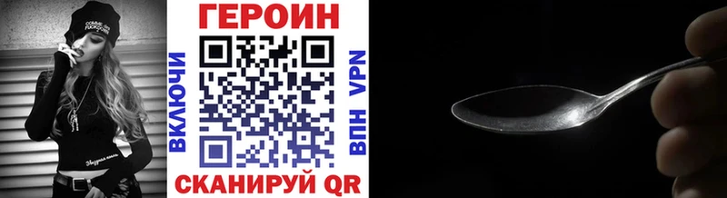 Героин Афган  Купить закладки  Динская 
