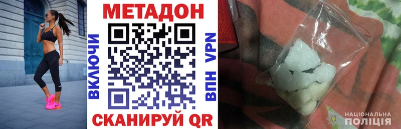 МЕТАДОН кристалл  Купить где  Динская 