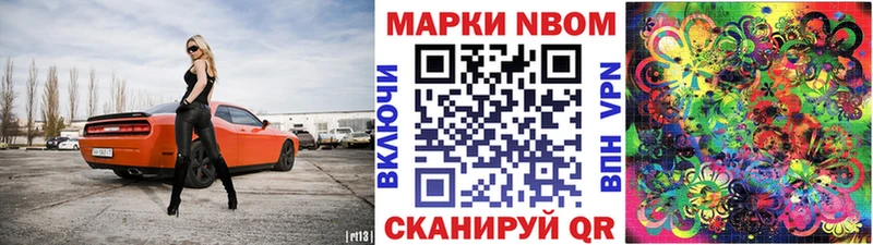 Купить закладки  Динская  Марки N-bome 1,5мг 